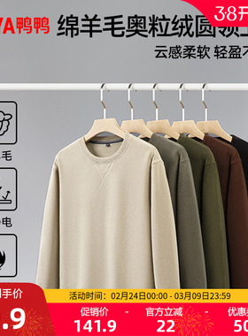 鸭鸭绵羊毛奥粒绒圆领卫衣2025年秋季新款男士简约百搭套头上衣Y