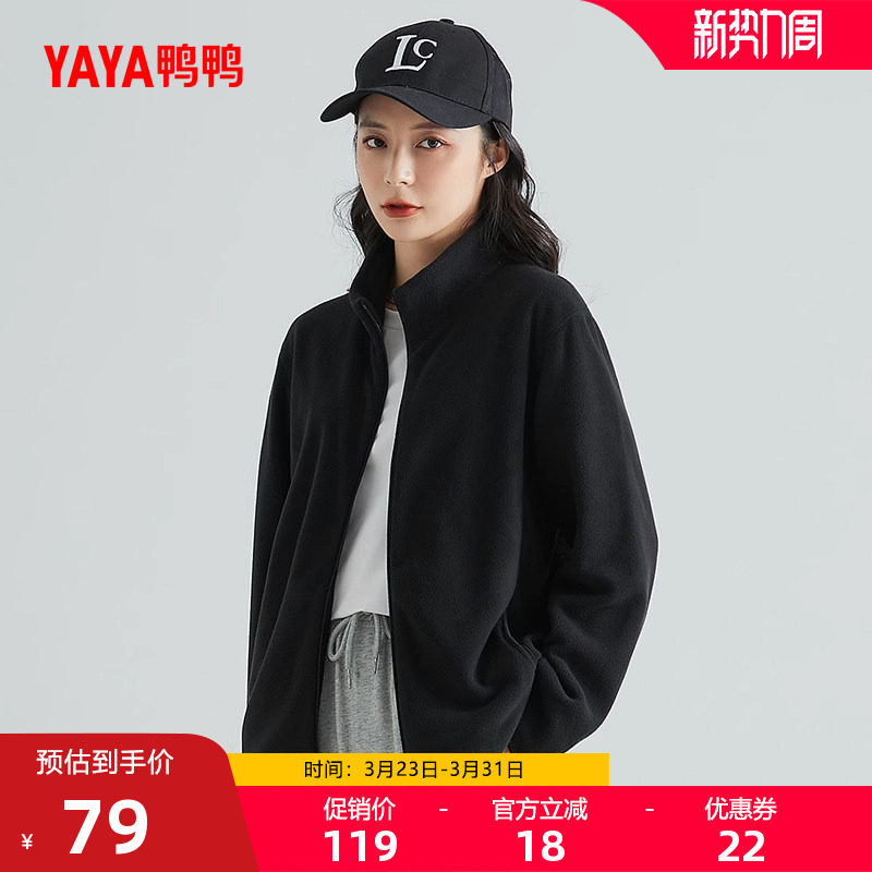 鸭鸭摇粒绒外套女立领款2025秋冬时尚休闲运动保暖防风抓绒衣夹克