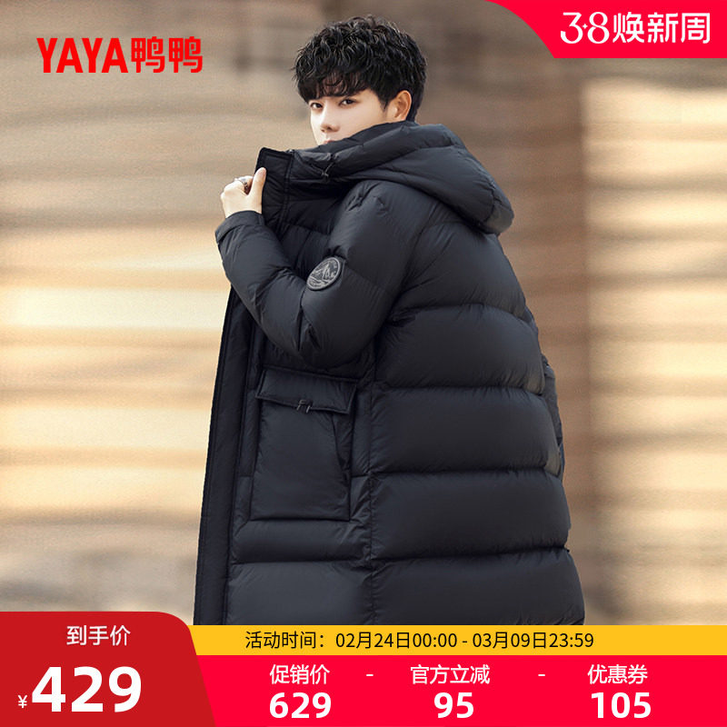 鸭鸭羽绒服男2025年冬季新款中长款连帽青年休闲时尚潮流宽松外套