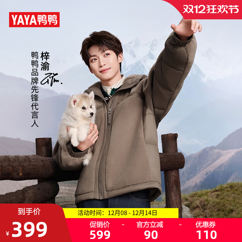 梓渝明星同款鸭鸭羽绒服男女同款