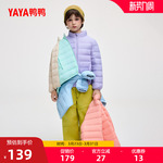 鸭鸭儿童羽绒服2025年秋冬新品男女童同款百搭短款立领轻薄外套J
