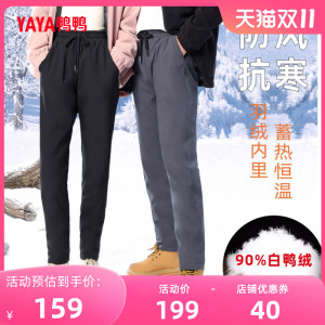 鸭鸭羽绒裤2023年秋冬新品男女同款轻柔保暖加厚蓄热休闲裤J