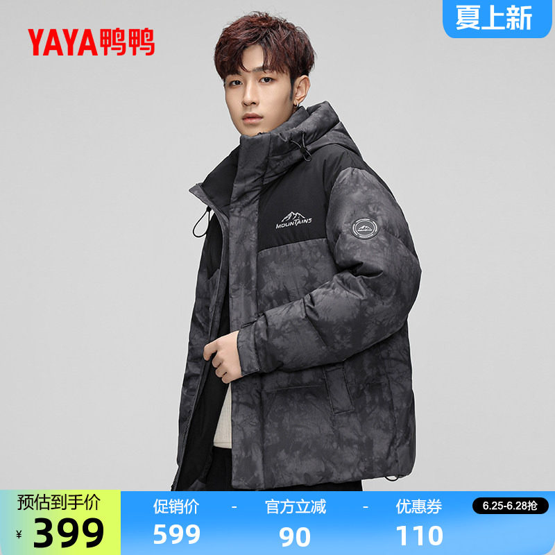 鸭鸭时尚短款连帽迷彩羽绒服男