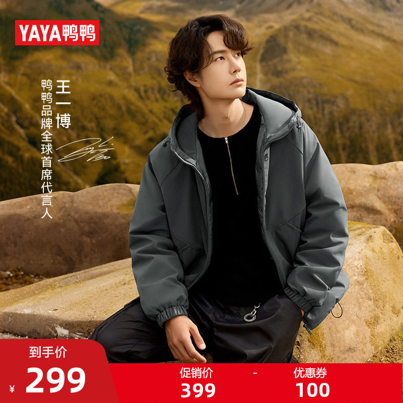 王一博同款鸭鸭羽绒服男2025年秋冬新款休闲短款连帽百搭外套夹克