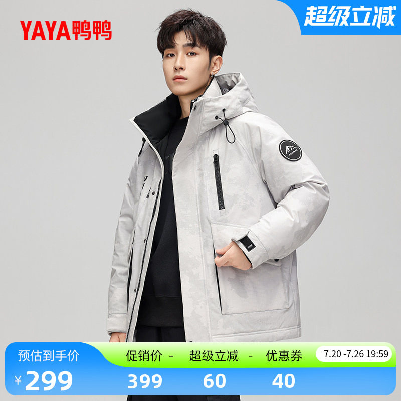 鸭鸭明星同款鸭鸭羽绒服男冬季反季短款连帽加厚鸭绒休闲外套X