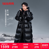 厚外套 冬中长款 王一博明星同款 鸭鸭黑标鹅系列鹅绒服男女同款