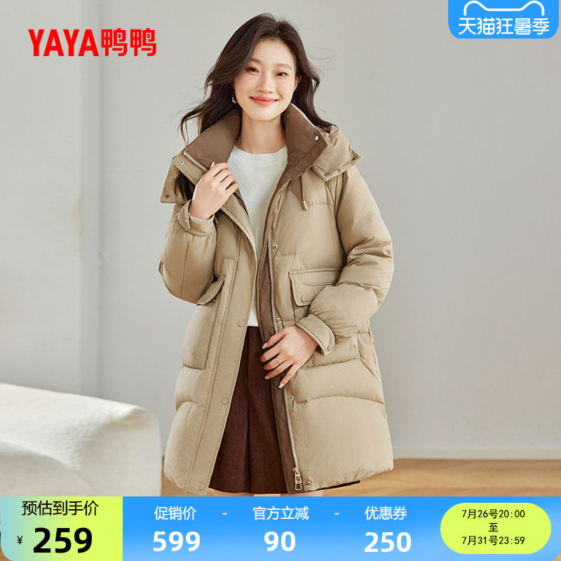 鸭鸭时尚休闲羽绒服女