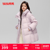 鸭鸭羽绒服女士2025秋冬新品 宽松加厚鸭绒保暖外套 时尚 中长款 韩版