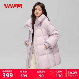 鸭鸭羽绒服女士2025秋冬新品中长款韩版时尚宽松加厚鸭绒保暖外套