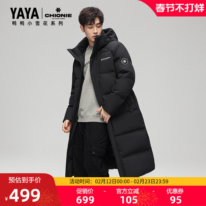 【小雪花系列】鸭鸭羽绒服男女2025秋过膝长款连帽加厚保暖外套J