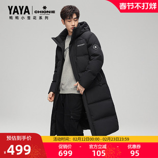 【小雪花系列】鸭鸭羽绒服男女2025秋过膝长款连帽加厚保暖外套J