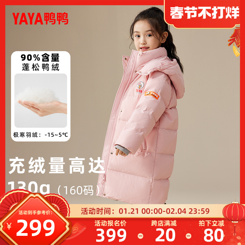 鸭鸭童装羽绒服2024儿童男女童中长款休闲连帽时尚加厚保暖外套HR