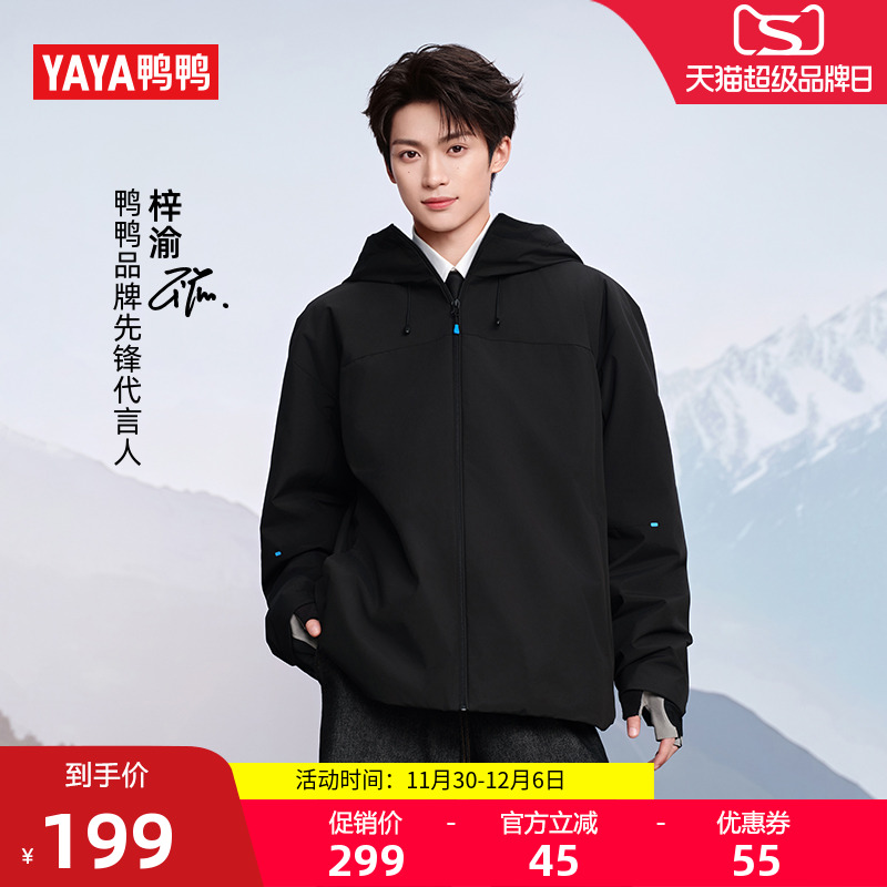 【轻壳系列】鸭鸭羽绒服2025年冬新款运动户外休闲情侣防风外套M