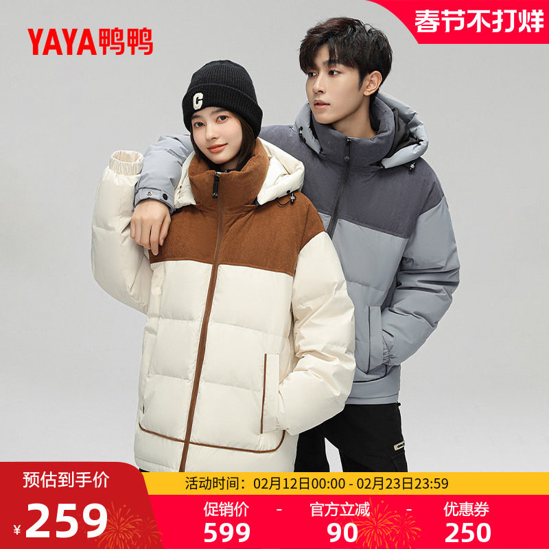 鸭鸭羽绒服2025冬季新品男女同款短款可拆卸帽加厚时尚羽绒外套X