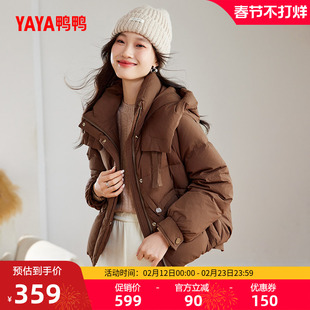 鸭鸭羽绒服女款2025年秋冬反季短款时尚百搭连帽加厚保暖鸭绒外套