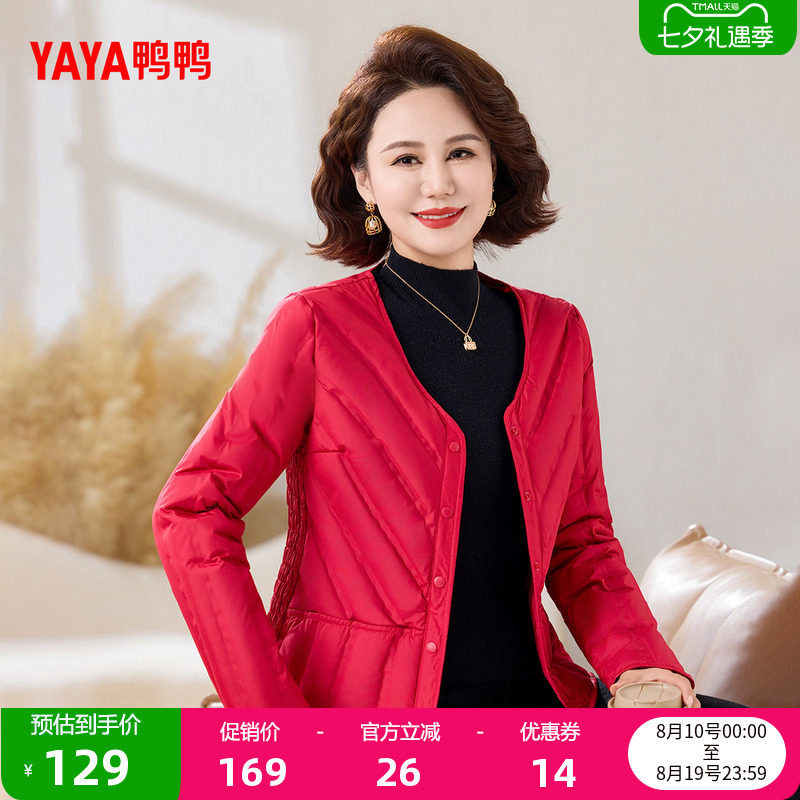 鸭鸭时尚简约女士羽绒服