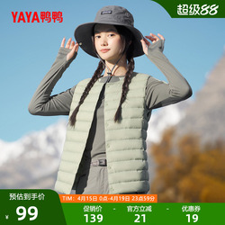 鸭鸭修身短款圆领羽绒马甲女