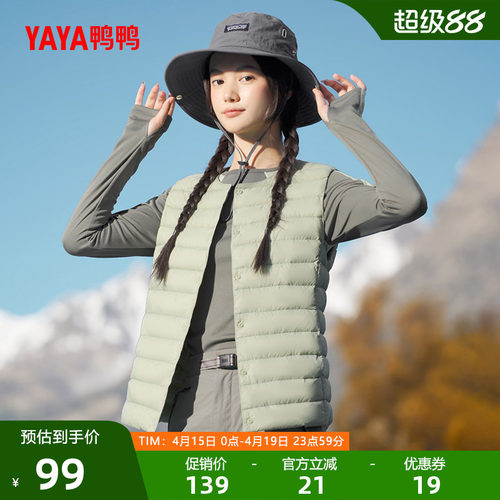 鸭鸭修身短款圆领羽绒马甲女