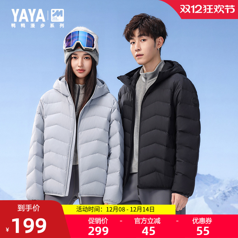 【漫步系列】轻薄羽绒服男2025年冬季短款保暖休闲连帽鸭绒外套J