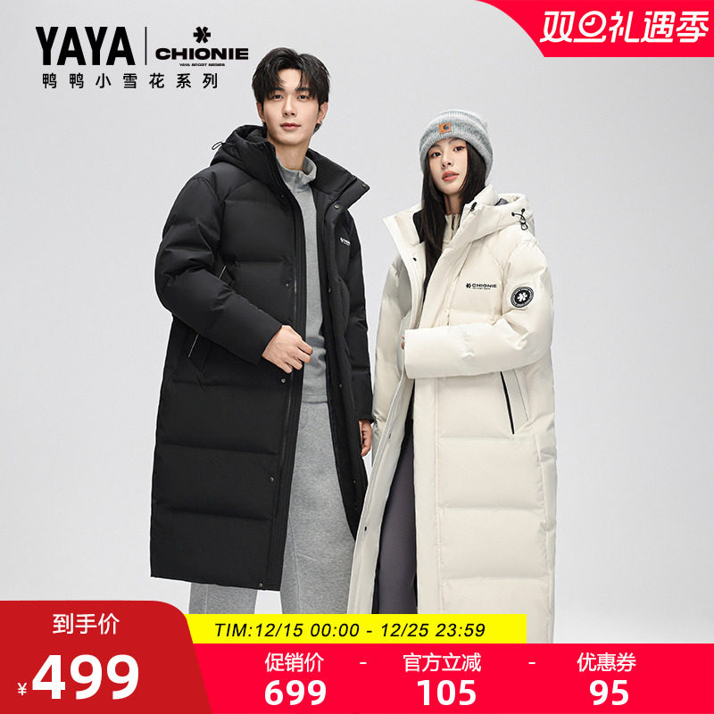 【小雪花系列】鸭鸭羽绒服男女2025年秋品过膝长款连帽加厚外套J