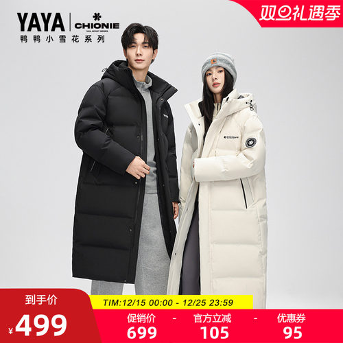 鸭鸭短款立领连帽羽绒服男