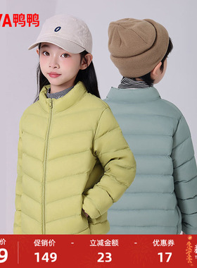 鸭鸭童装羽绒服男童女童2025年冬季儿童短款中大童立领保暖外套Y