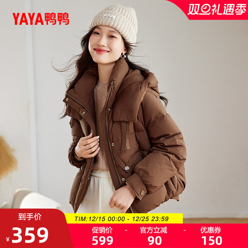 鸭鸭羽绒服女款2025年秋冬反季短款时尚百搭连帽加厚保暖鸭绒外套