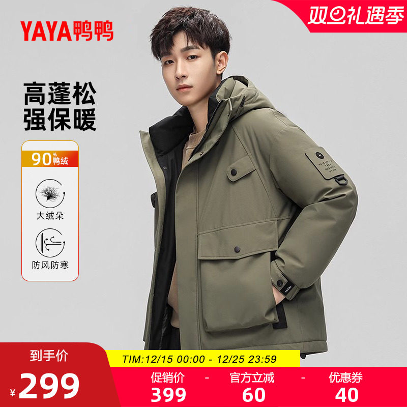 鸭鸭羽绒服男时尚大口袋外套