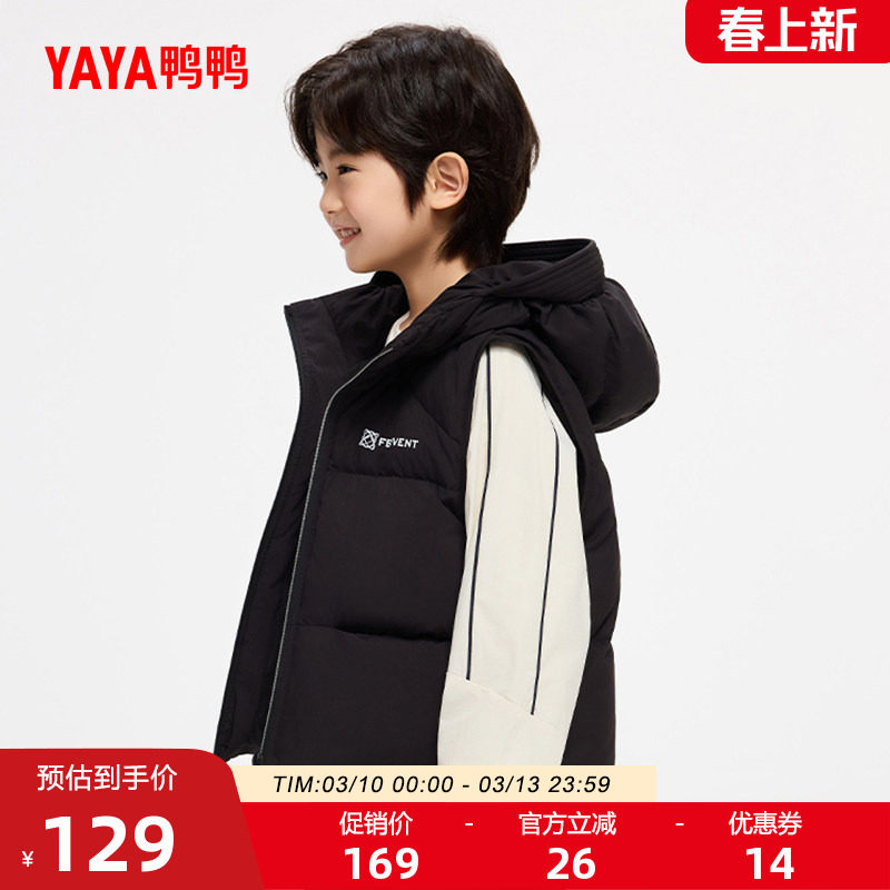 鸭鸭儿童羽绒马甲2025年秋冬新品中大童短款连帽加厚保暖男女童J