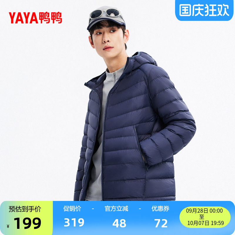 鸭鸭男士轻薄羽绒服休闲百搭