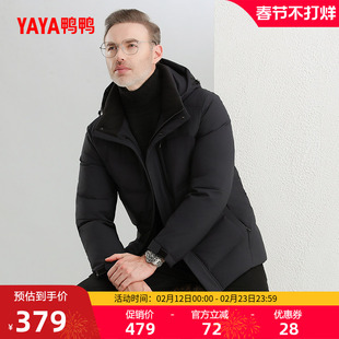 鸭鸭男士羽绒服2025年冬季新款百搭立领可拆帽中老年短款保暖外套