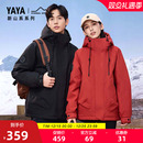 王一博同款【新山系系列】鸭鸭羽绒服男女2025年秋冬新款户外登山