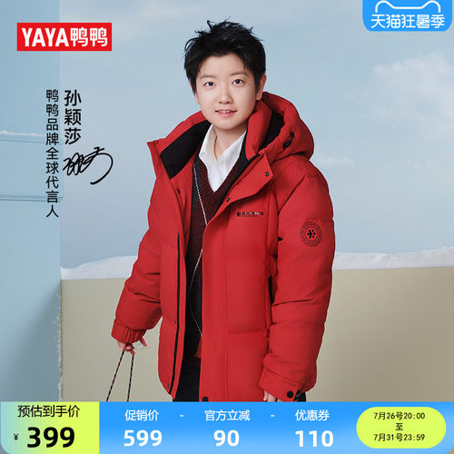 孙颖莎同款鸭鸭羽绒服时尚外套