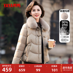 鸭鸭中长款妈妈装羽绒服