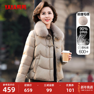鸭鸭中老年羽绒服女2025年秋冬新品时尚狐狸毛领妈妈装保暖外套S