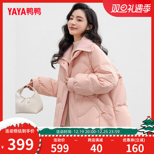 鸭鸭羽绒服女2023年冬季新款短款时尚休闲翻领保暖外套Y