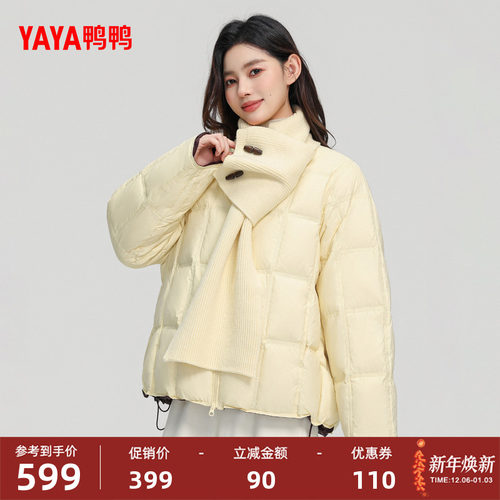 鸭鸭多巴胺色系围巾领短款羽绒服