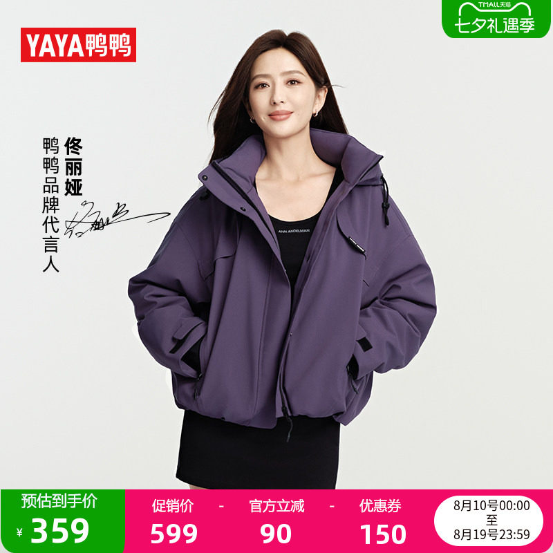 鸭鸭同款明星佟丽娅羽绒服女