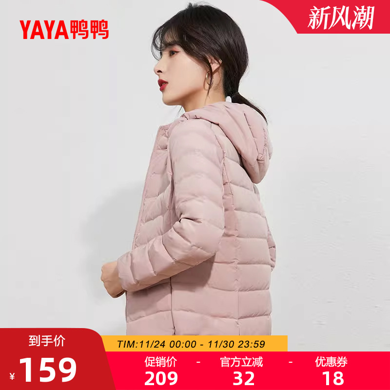 鸭鸭羽绒服女轻薄短款连帽外套