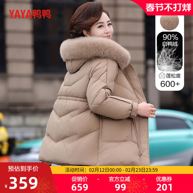 鸭鸭羽绒服2025年中老年女款妈妈装中长款狐狸毛领宽松冬季装外套