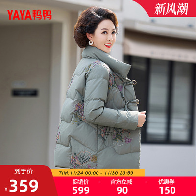 鸭鸭羽绒服新品时尚立领修身保暖