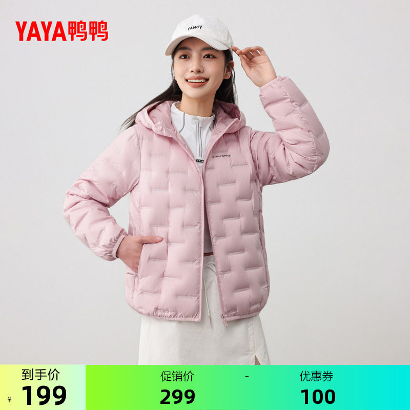 鸭鸭轻薄羽绒服女2026秋冬新款短款宽松百搭连帽90鸭绒保暖外套J