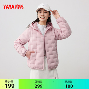 鸭鸭轻薄羽绒服女2026秋冬新款短款宽松百搭连帽90鸭绒保暖外套J