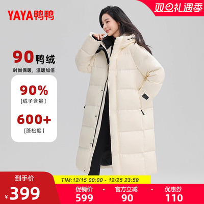 鸭鸭时尚长款连帽羽绒服外套