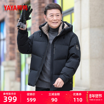 鸭鸭2025冬季新品休闲男士羽绒服