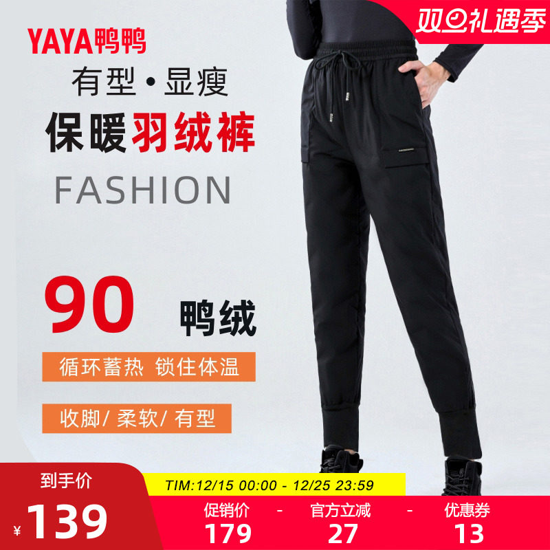 鸭鸭90鸭绒裤2025秋冬新品情侣潮流男女同款抽绳直筒外穿束脚长裤
