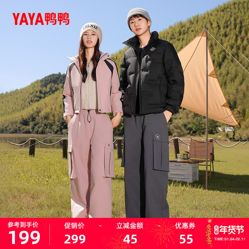 鸭鸭户外露营鹅绒羽绒裤子女2025秋冬反季高腰加厚保暖工装长裤J,女装/女士精品,棉裤/羽绒裤,淘宝优惠券,粉丝福利购,淘宝优惠卷