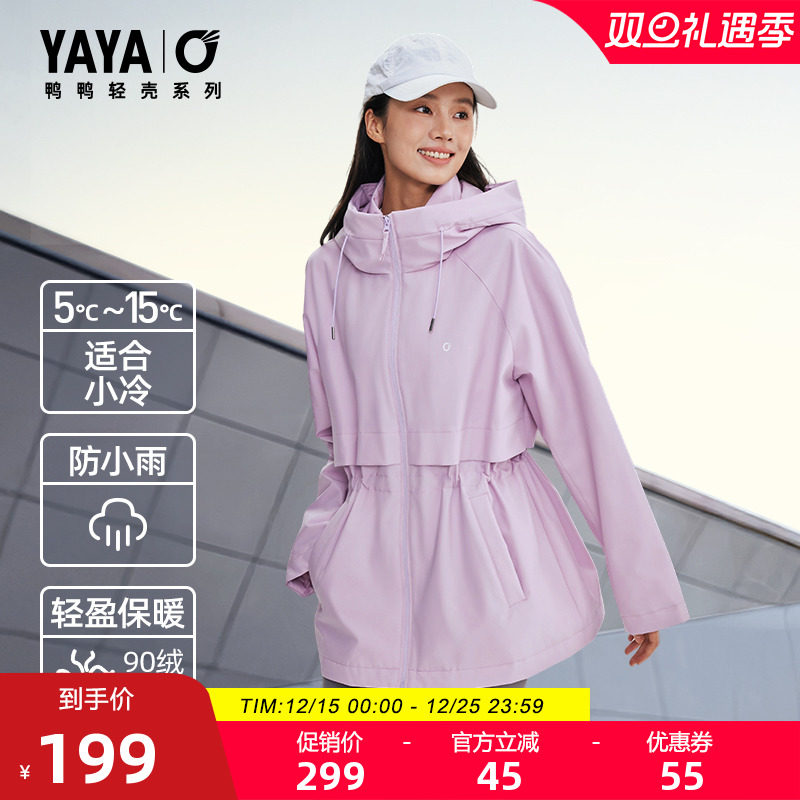 【轻壳系列】鸭鸭羽绒服女士2025冬季新品收腰连帽休闲运动外套S