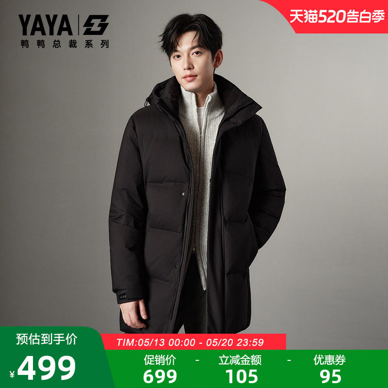 【总裁系列】鸭鸭羽绒服男2025秋冬新品百搭外套S