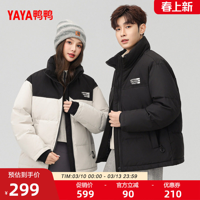 鸭鸭男羽绒服立领男205年秋冬季新品加厚面包服保暖90绒短款外套Y